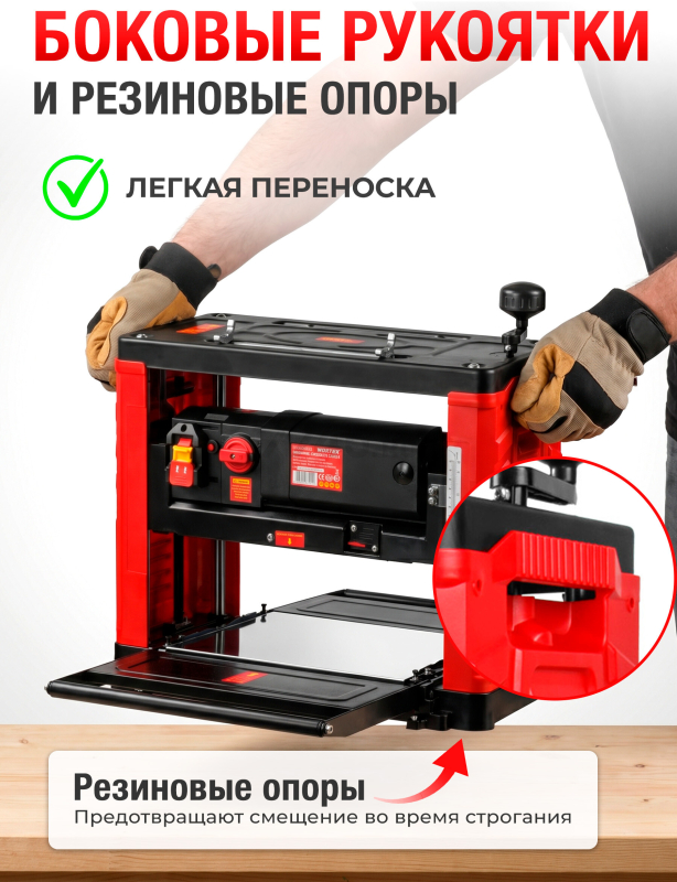 Станок деревообрабатывающий рейсмусовый WORTEX TP 3320-1 (2329134) - Фото 12