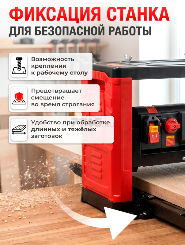 Станок деревообрабатывающий рейсмусовый WORTEX TP 3320-1 (2329134) - Фото 13