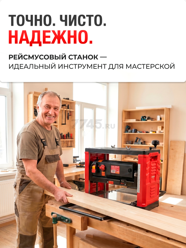 Станок деревообрабатывающий рейсмусовый WORTEX TP 3320-1 (2329134) - Фото 10