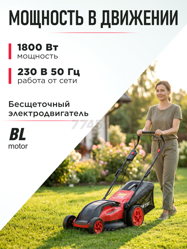 Газонокосилка электрическая WORTEX LM 4219 (2334104) - Фото 4
