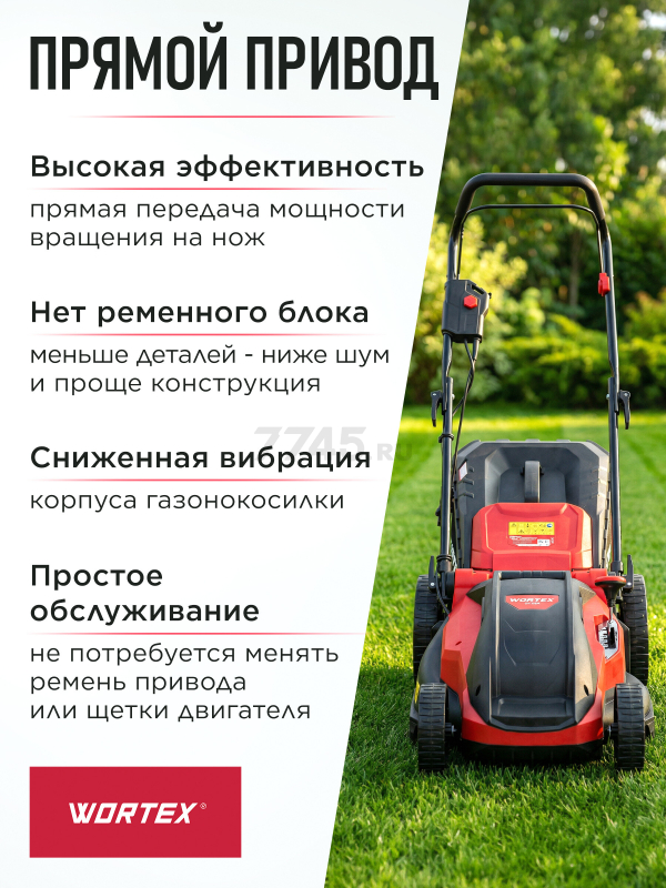 Газонокосилка электрическая WORTEX LM 4219 (2334104) - Фото 5