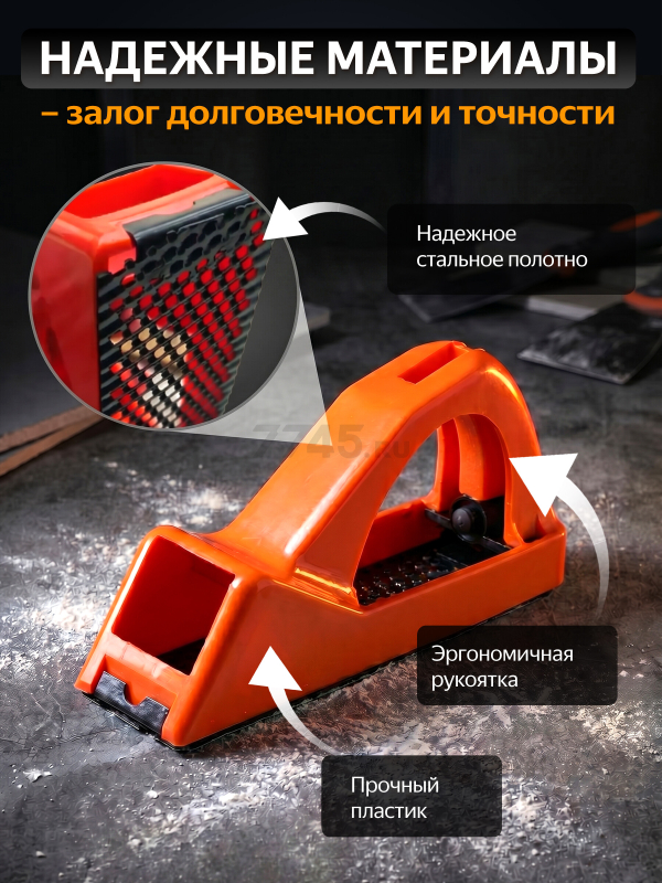 Рубанок для гипсокартона STARTUL Master 140 мм (ST1035) - Фото 3
