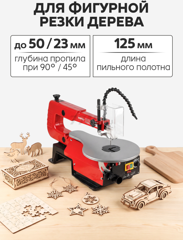 Лобзиковый станок WORTEX ESS 1250 (2322136) - Фото 7