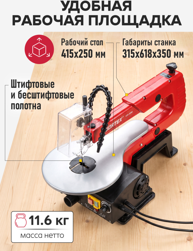 Лобзиковый станок WORTEX ESS 1250 (2322136) - Фото 8