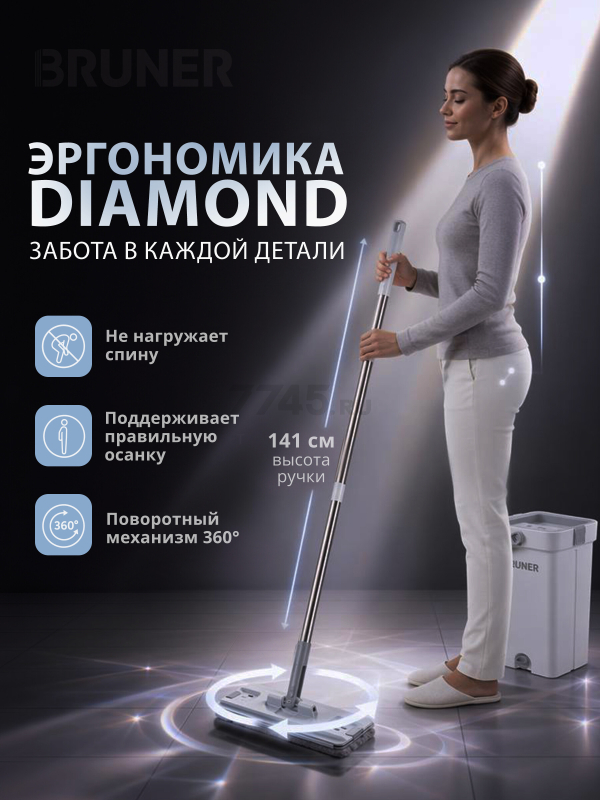Швабра с отжимным ведром BRUNER Diamond (BR-11278124) - Фото 2
