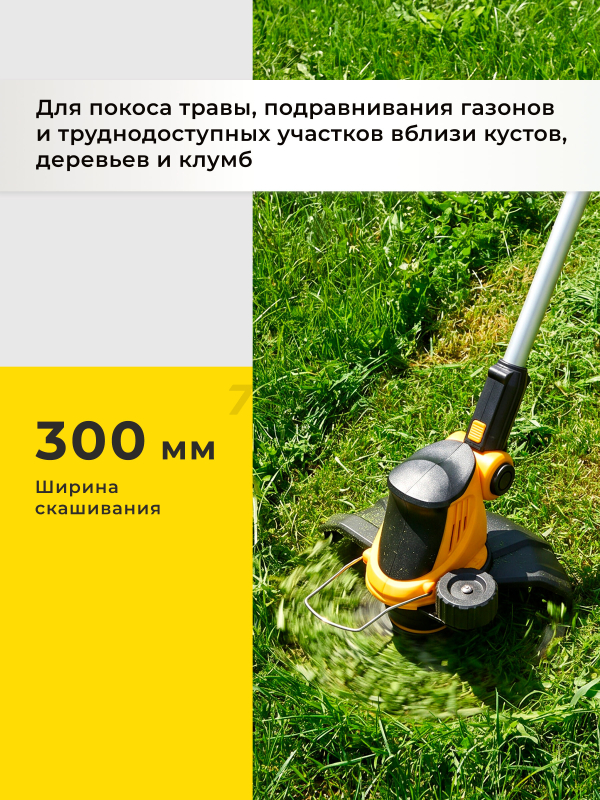 Триммер аккумуляторный MOLOT MCGT 3018 XLT Lite SOLO (2318182) - Фото 2