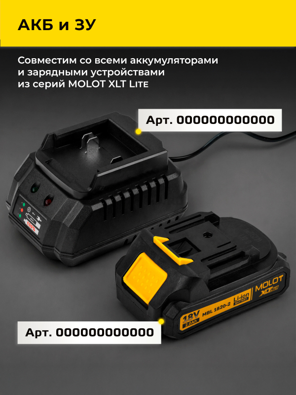 Триммер аккумуляторный MOLOT MCGT 3018 XLT Lite SOLO (2318182) - Фото 7