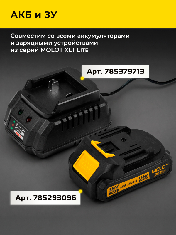 Триммер аккумуляторный MOLOT MCGT 3018 XLT Lite SOLO (2318182) - Фото 9