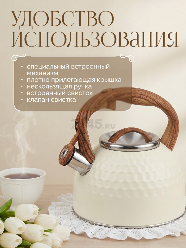 Чайник со свистком PERFECTO LINEA Masala 2,5 л (52-254673) - Фото 2