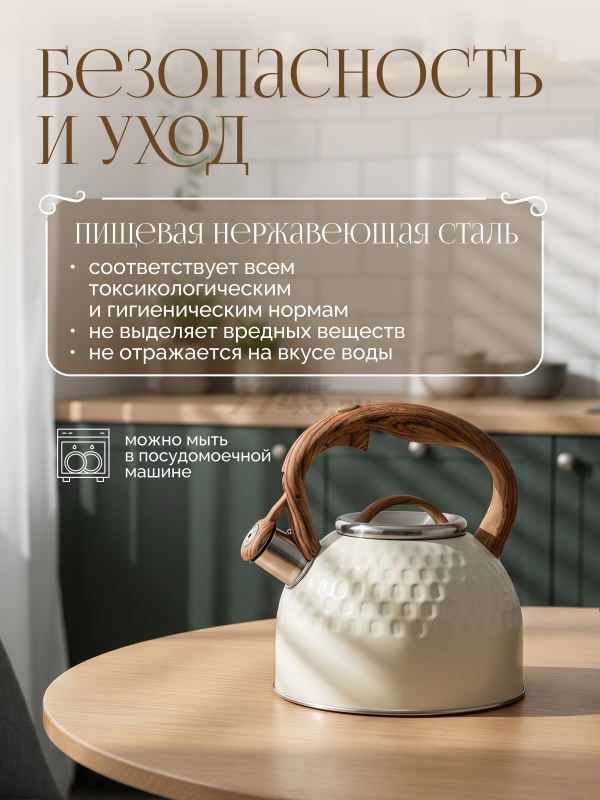 Чайник со свистком PERFECTO LINEA Masala 2,5 л (52-254673) - Фото 4