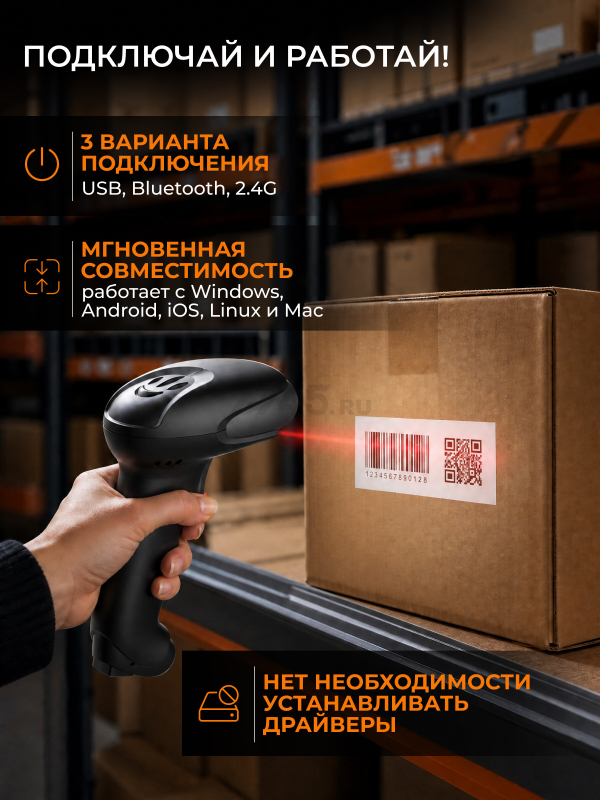 Сканер штрих-кодов KEIZEN KZ-5776112 - Фото 5