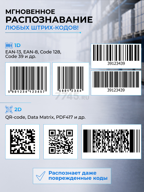 Сканер штрих-кодов с базой KEIZEN KZ-5776111 - Фото 3