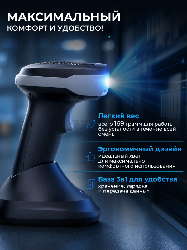 Сканер штрих-кодов с базой KEIZEN KZ-5776111 - Фото 6