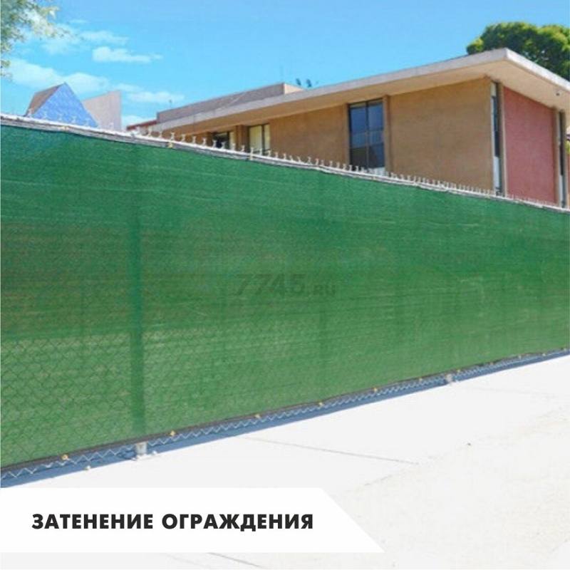 Сетка фасадная 55 % ЗАВОД № 1 2х20 м (4814273006302) - Фото 3