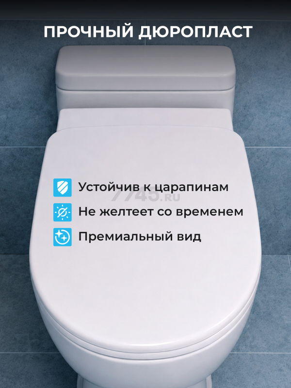 Сиденье для унитаза AV engineering Идея (AVE129624) - Фото 4