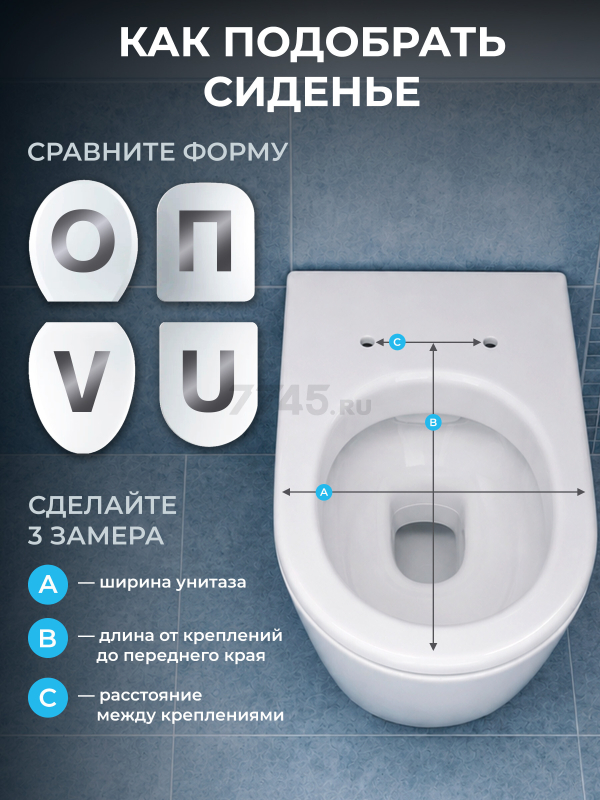 Сиденье для унитаза AV engineering Идея (AVE129624) - Фото 6