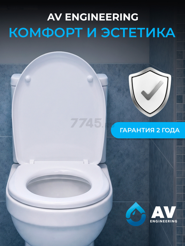 Сиденье для унитаза AV engineering Идея (AVE129624) - Фото 9