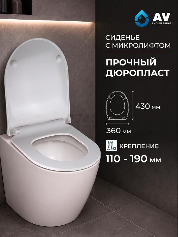 Сиденье для унитаза AV engineering STATUS (AVE129623)