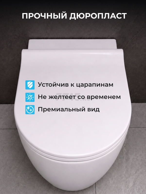 Сиденье для унитаза AV engineering STATUS (AVE129623) - Фото 6