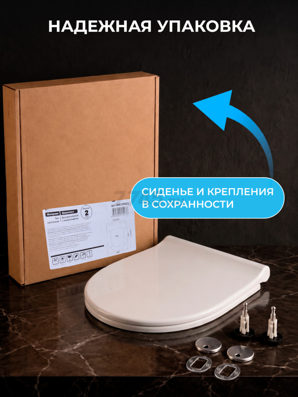 Сиденье для унитаза AV engineering STATUS (AVE129623) - Фото 10