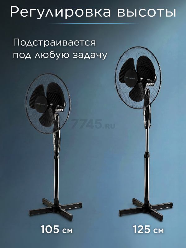 Вентилятор напольный NORMANN ACF-198 (N16021-6) - Фото 5