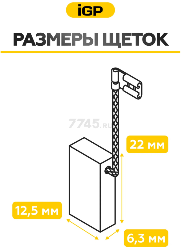 Щетки графитовые для пилы торцовочной DeWalt DW718 IGP 2 штуки аналог 1003854-00 (7140305) - Фото 5