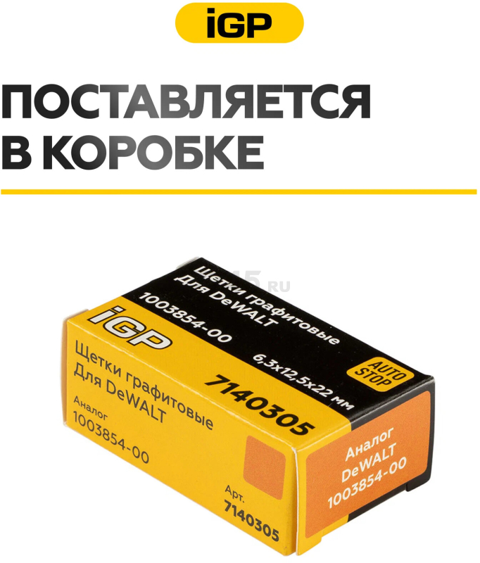Щетки графитовые для пилы торцовочной DeWalt DW718 IGP 2 штуки аналог 1003854-00 (7140305) - Фото 7