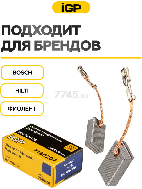 Щетки графитовые для шлифмашины угловой Bosch CWS8-115 IGP 2 штуки аналог 1607014176 (7140207) - Фото 3