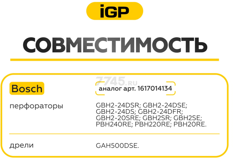 Щетки графитовые для перфоратора Bosch GBH2-24DSR IGP 2 штуки аналог 1617014134 (7140205) - Фото 4