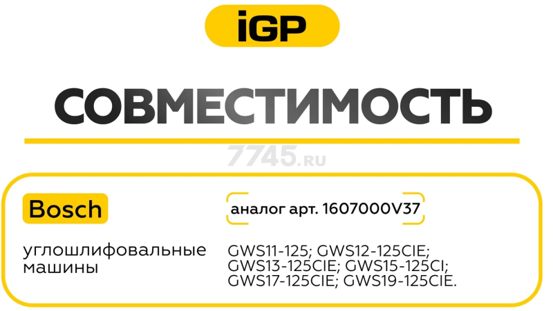 Щетки графитовые для шлифмашины угловой Bosch GWS11-125 IGP 2 штуки аналог 1607000V37 (7140215) - Фото 4