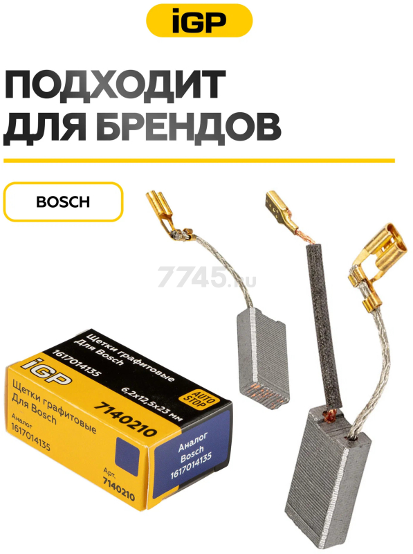 Щетки графитовые для перфоратора Bosch GBH7-46DE IGP 2 штуки аналог 1617014135 (7140210) - Фото 3