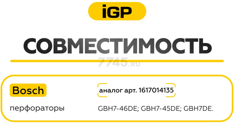 Щетки графитовые для перфоратора Bosch GBH7-46DE IGP 2 штуки аналог 1617014135 (7140210) - Фото 4