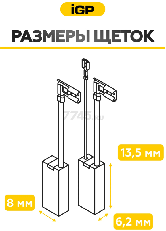 Щетки графитовые для перфоратора Bosch GBH7-46DE IGP 2 штуки аналог 1617014135 (7140210) - Фото 5