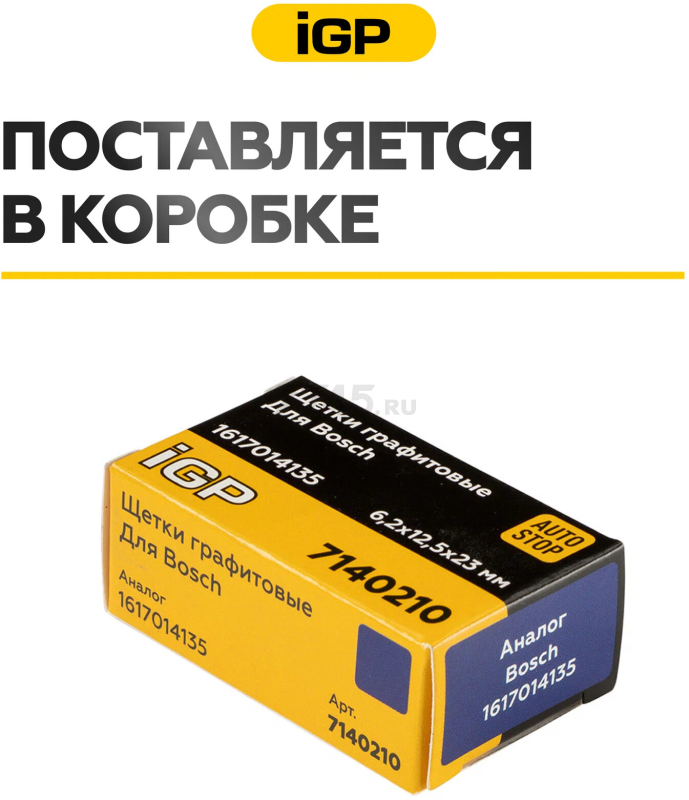 Щетки графитовые для перфоратора Bosch GBH7-46DE IGP 2 штуки аналог 1617014135 (7140210) - Фото 7