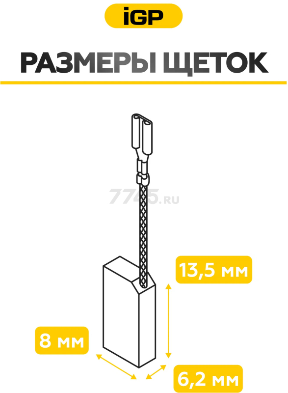 Щетки графитовые для шлифмашины угловой DeWalt D28108A IGP 2 штуки аналог 1003859-00 (7140301) - Фото 7