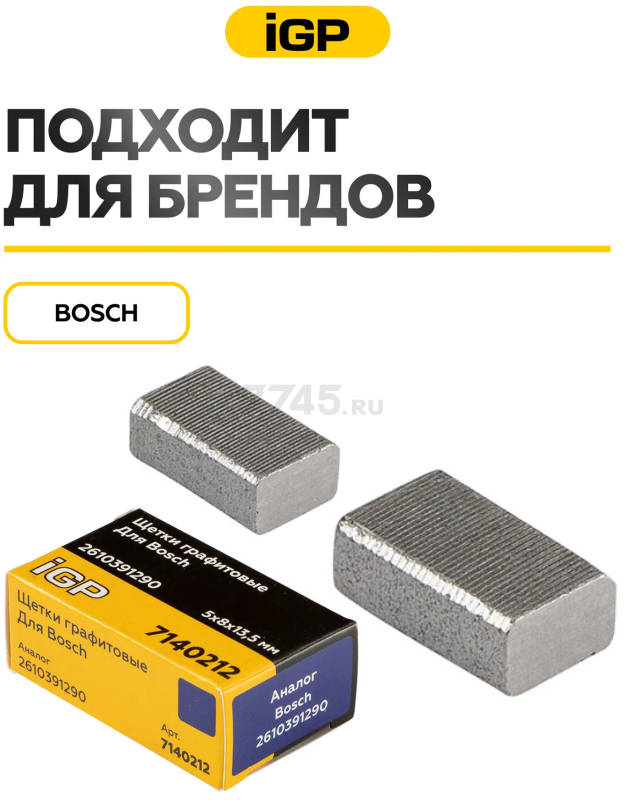 Щетки графитовые для шлифмашины угловой Bosch PWS700-115 IGP 2 штуки аналог 2610391290 (7140212) - Фото 3