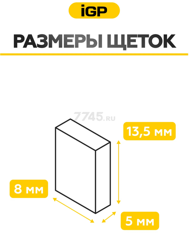 Щетки графитовые для шлифмашины угловой Bosch PWS700-115 IGP 2 штуки аналог 2610391290 (7140212) - Фото 5