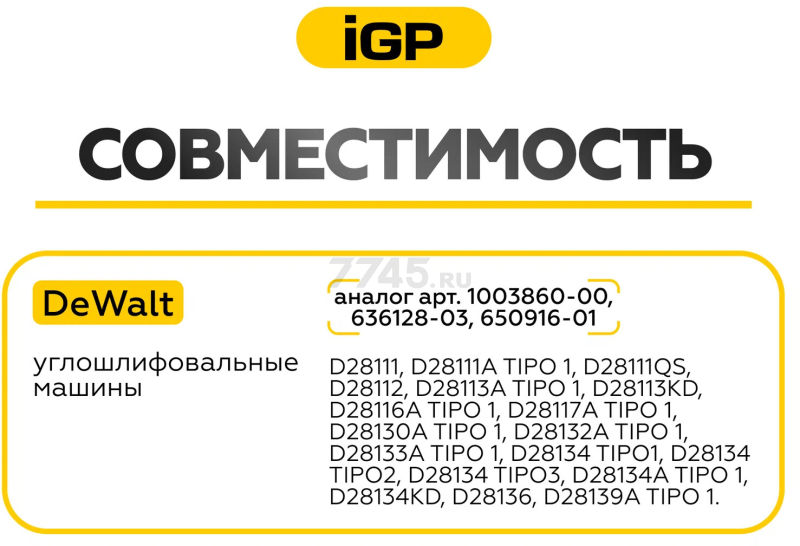 Щетки графитовые для шлифмашины угловой DeWalt D28111 IGP 2 штуки аналог 1003860-00 (7140302) - Фото 4