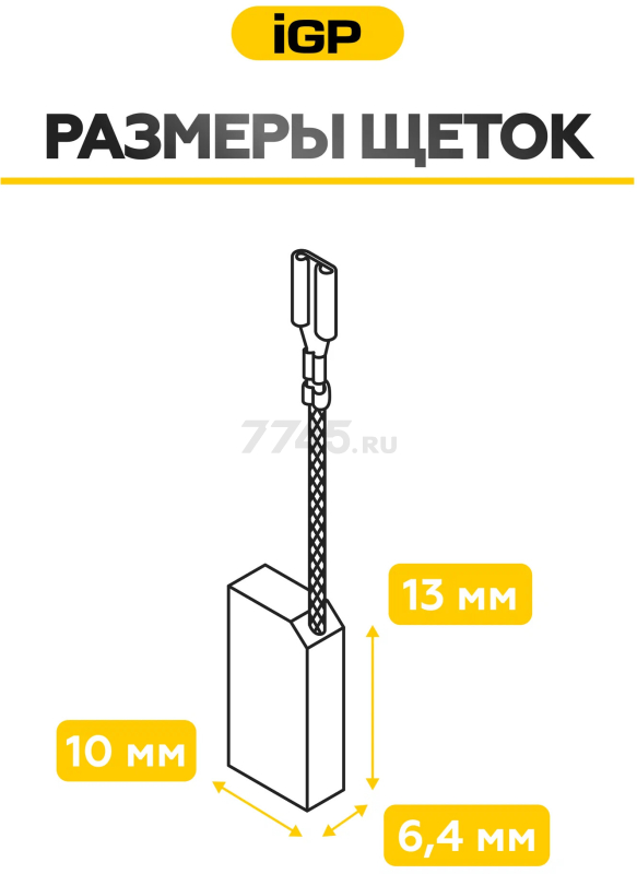 Щетки графитовые для шлифмашины угловой DeWalt D28111 IGP 2 штуки аналог 1003860-00 (7140302) - Фото 5
