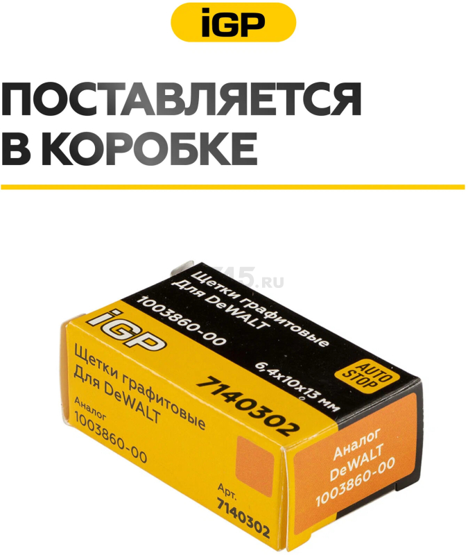 Щетки графитовые для шлифмашины угловой DeWalt D28111 IGP 2 штуки аналог 1003860-00 (7140302) - Фото 7