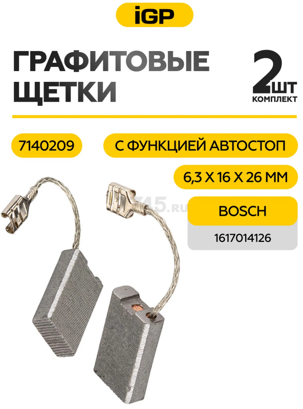 Щетки графитовые для отбойного молотка Bosch GSH10C IGP 2 штуки аналог 1617014126 (7140209) - Фото 2