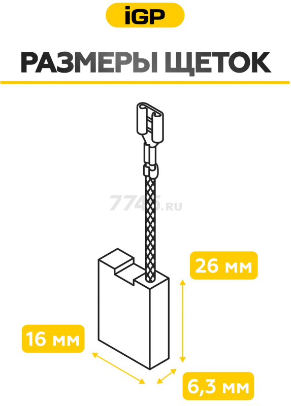 Щетки графитовые для отбойного молотка Bosch GSH10C IGP 2 штуки аналог 1617014126 (7140209) - Фото 5