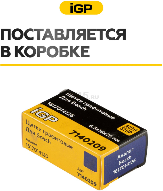 Щетки графитовые для отбойного молотка Bosch GSH10C IGP 2 штуки аналог 1617014126 (7140209) - Фото 7