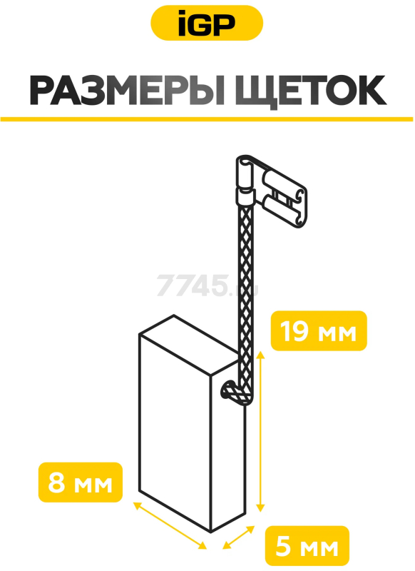 Щетки графитовые для перфоратора Bosch GBH2-22E IGP 2 штуки аналог 1617000525 (7140204) - Фото 6