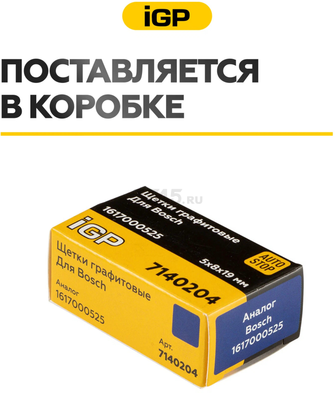 Щетки графитовые для перфоратора Bosch GBH2-22E IGP 2 штуки аналог 1617000525 (7140204) - Фото 8