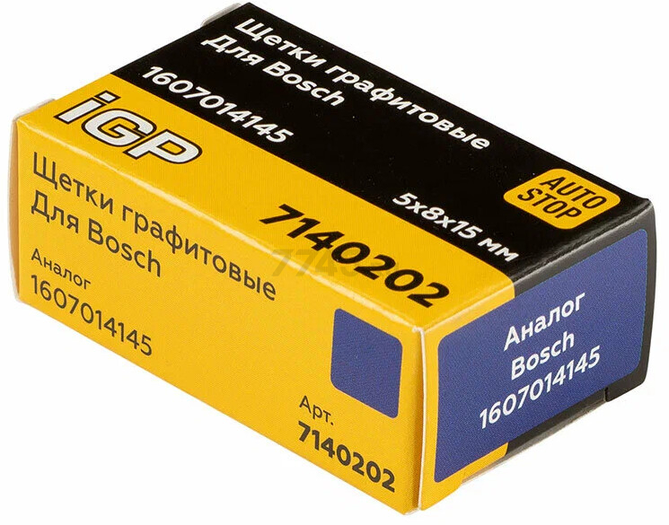 Щетки графитовые для шлифмашины угловой Bosch GWS5-100 IGP 2 штуки аналог 1607014145 (7140202) - Фото 8