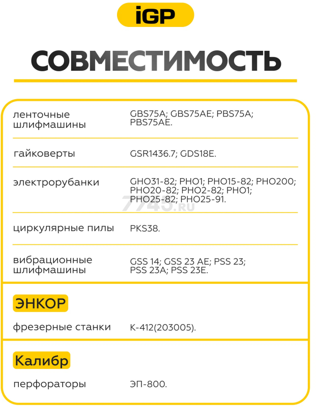 Щетки графитовые для дрели безударной Bosch GBM6RE IGP 2 штуки аналог 2604321905 (7140203) - Фото 5