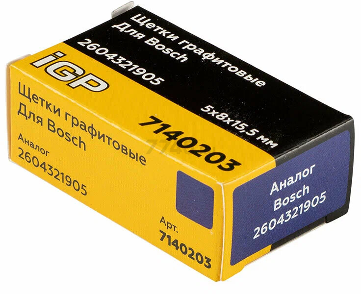 Щетки графитовые для дрели безударной Bosch GBM6RE IGP 2 штуки аналог 2604321905 (7140203) - Фото 8
