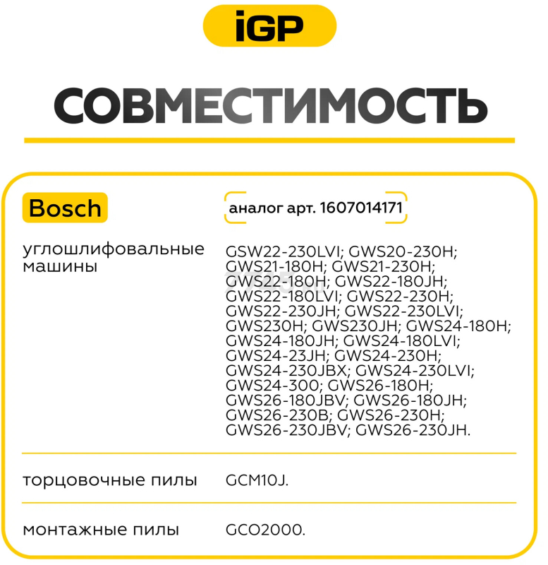 Щетки графитовые для шлифмашины угловой Bosch GSW22-230LVI IGP 2 штуки аналог 1607014171 (7140208) - Фото 4