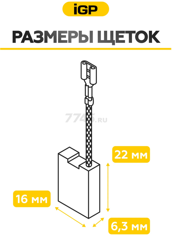Щетки графитовые для шлифмашины угловой Bosch GSW22-230LVI IGP 2 штуки аналог 1607014171 (7140208) - Фото 5